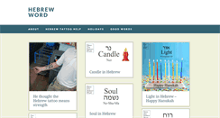 Desktop Screenshot of hebrewword.org