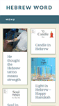 Mobile Screenshot of hebrewword.org