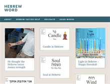 Tablet Screenshot of hebrewword.org